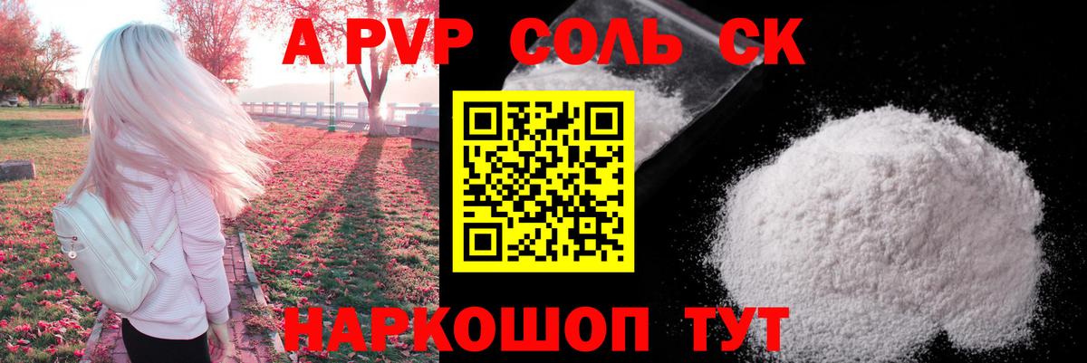 Alpha-PVP кристаллы Верхний Уфалей