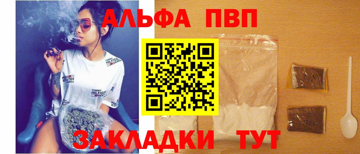 Альфа ПВП СК КРИС  A PVP  A PVP Crystall  что такое   Верхний Уфалей  Вход с VPN  A-PVP мука 