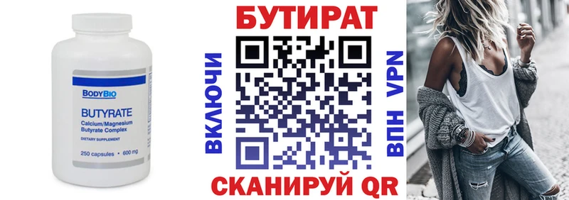 БУТИРАТ GHB  Верхний Уфалей 