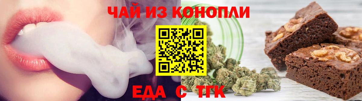 Верхний Уфалей  Печенье с ТГК марихуана  Вход с VPN 