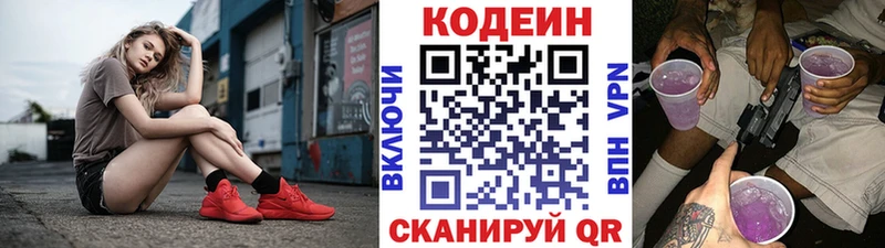 Кодеиновый сироп Lean Purple Drank  kraken ТОР  Верхний Уфалей  даркнет сайт 