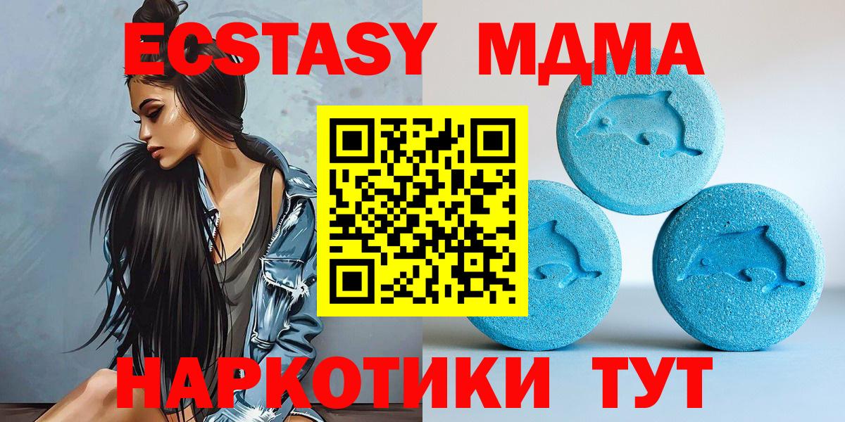Экстази 99%  ЭКСТАЗИ  ЭКСТАЗИ таблы  Верхний Уфалей  Вход с VPN 
