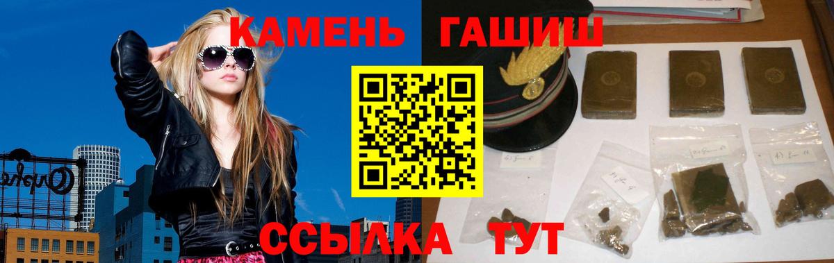 Верхний Уфалей  ГАШИШ 40% ТГК  Гашиш  Вход с VPN 
