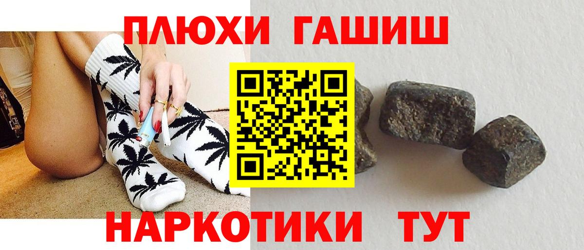 Гашиш hashish Верхний Уфалей