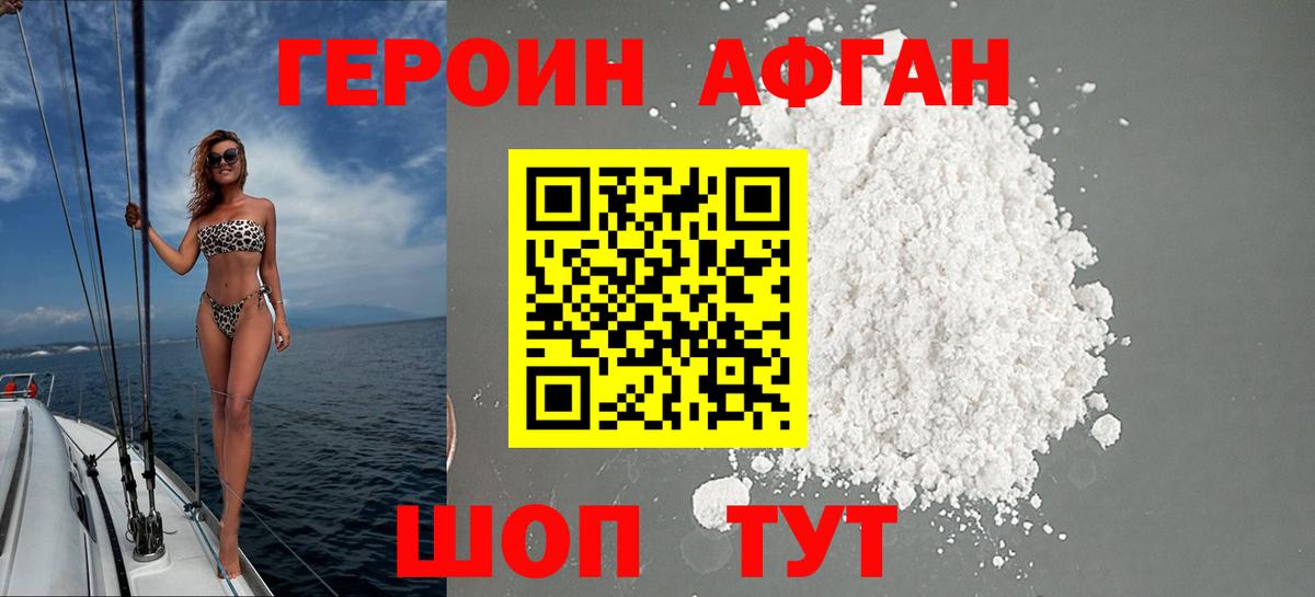 Верхний Уфалей  Героин гречка  Вход с VPN 