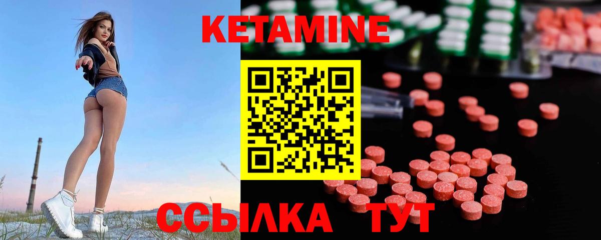 КЕТАМИН VHQ Верхний Уфалей