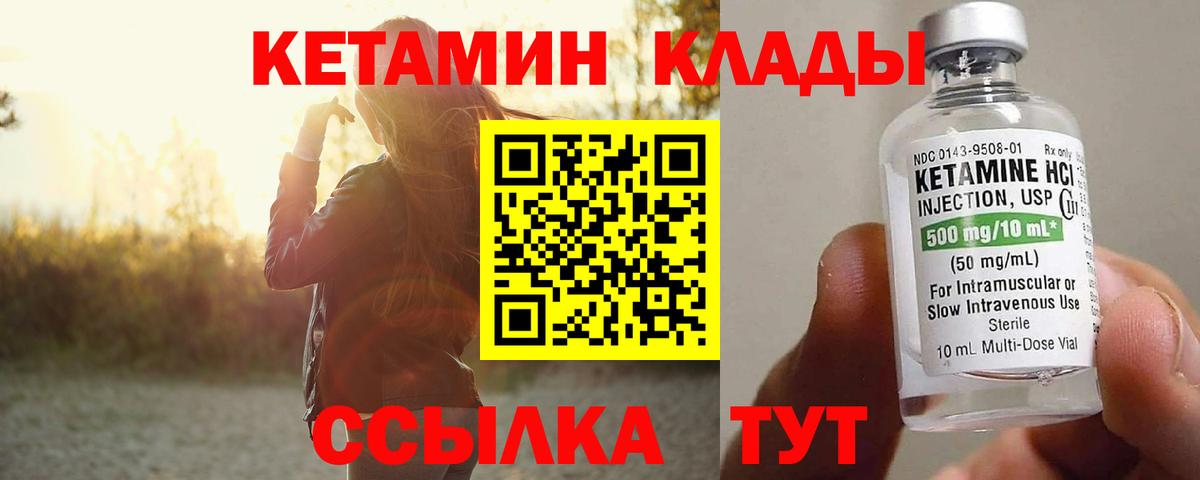 Верхний Уфалей  Кетамин ketamine  Вход с VPN 