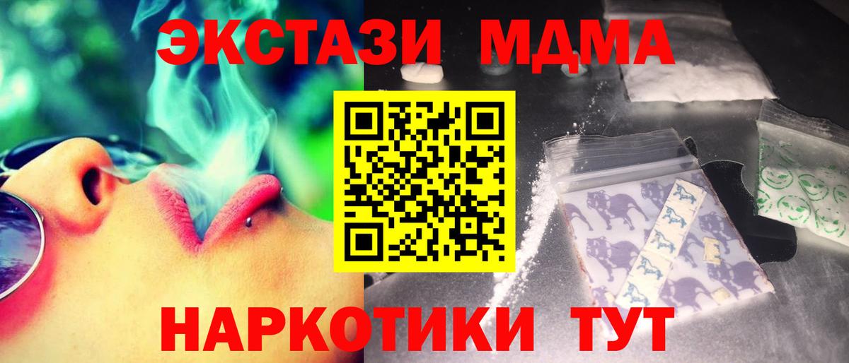 МДМА VHQ Верхний Уфалей