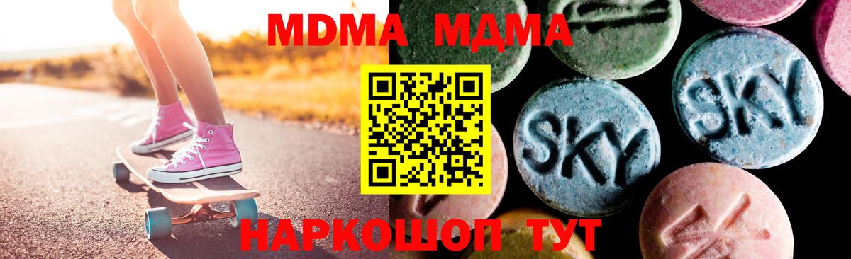 МДМА  Вход с VPN  Верхний Уфалей  MDMA кристаллы 