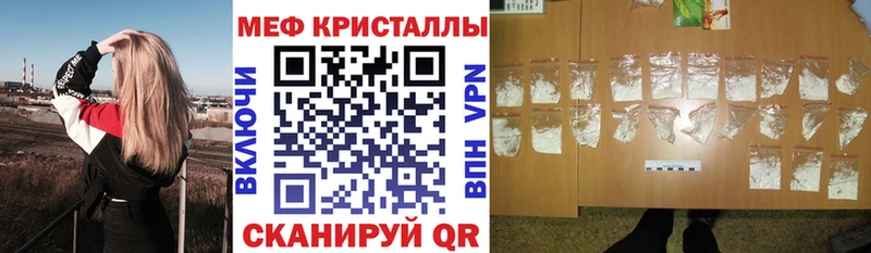 МЯУ-МЯУ кристаллы дарнет шоп Верхний Уфалей