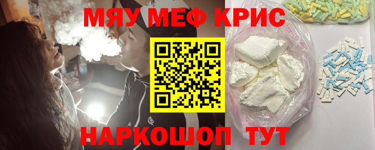Мефедрон мука Верхний Уфалей