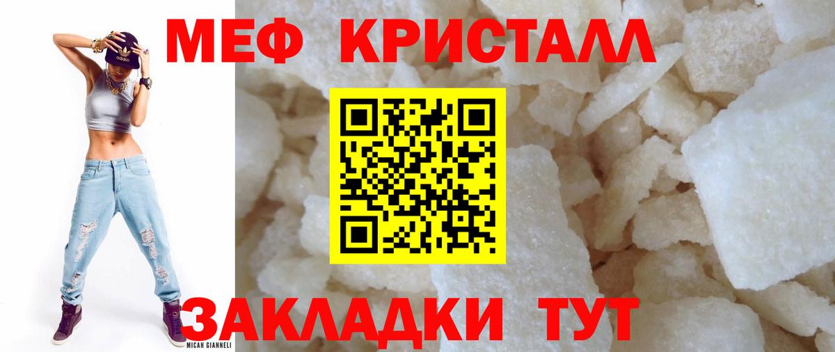 МЕФ мяу мяу  МЕФ 4 MMC  Вход с VPN  МЯУ-МЯУ  МЕФ  Верхний Уфалей 