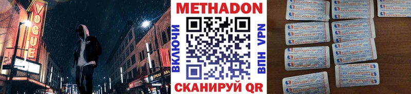 как найти закладки  KRAKEN сайт  МЕТАДОН methadone  Верхний Уфалей 