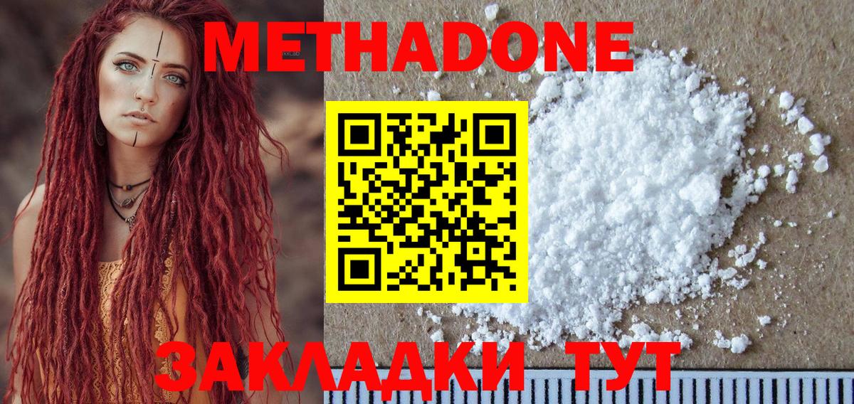 площадка как зайти  Метадон methadone  МЕГА   Вход с VPN  Верхний Уфалей 