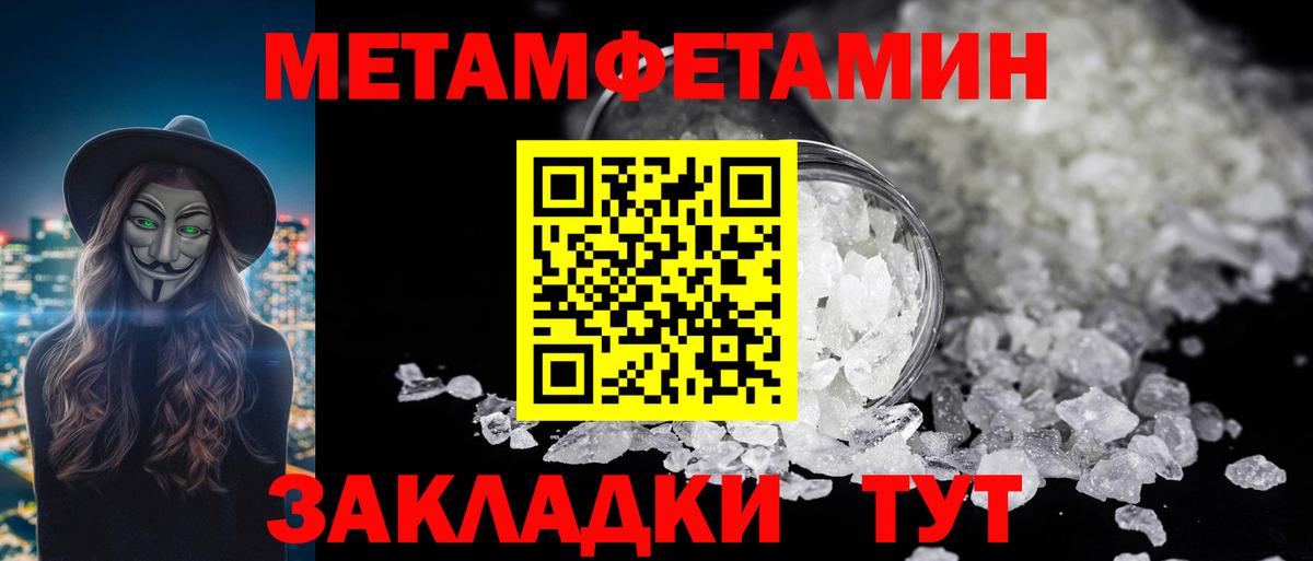Первитин пудра Верхний Уфалей