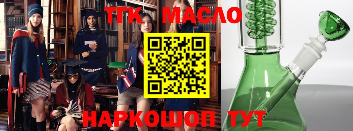 ТГК гашишное масло Верхний Уфалей