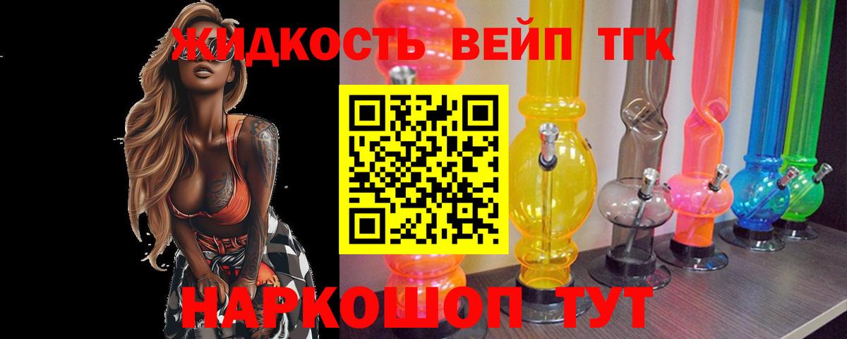 Дистиллят ТГК вейп  Дистиллят ТГК Wax  Вход с VPN  Верхний Уфалей 
