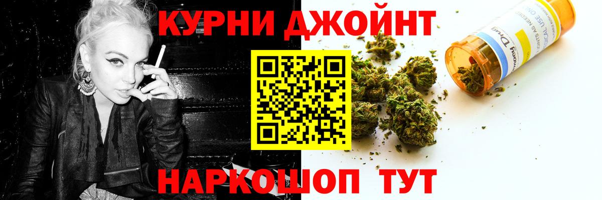 Бошки Шишки индика  Канабис Ganja  Вход с VPN  Верхний Уфалей 